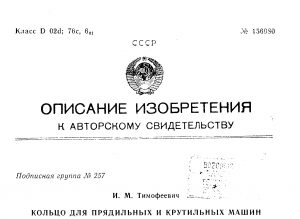 Asmatzaile inziurtagiria